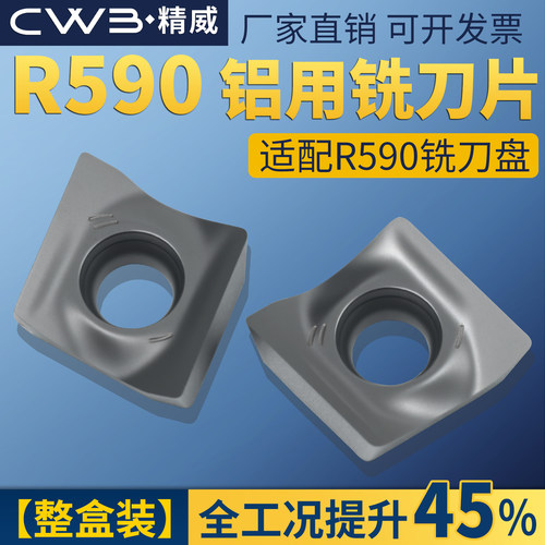 数控铝用铣刀片R590-110508 铝用木头硬件耐磨R590系列精铣高光洁