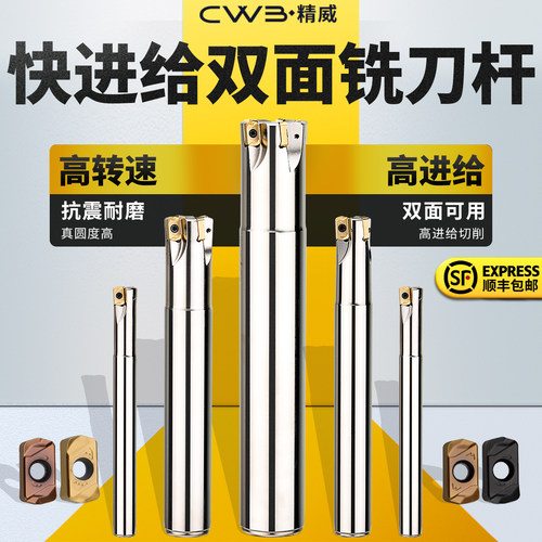 数控快进给铣刀exn03r双面