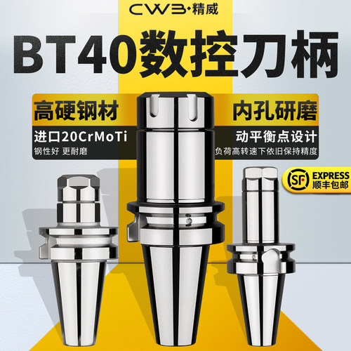 刀柄数控刀柄铣床加工中心数控