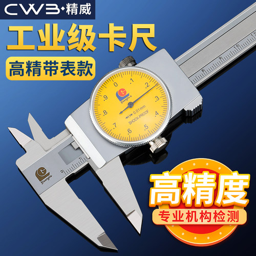 广陆游标卡尺带表内径高精度激光刻度线不锈钢工业级卡尺0-150mm