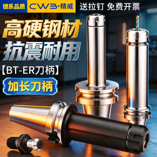 BT40刀柄加长ER夹头32er25数控加工中心CNC铣刀钻夹头高精度BT50