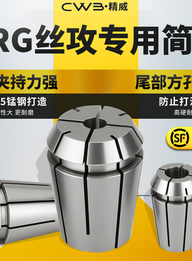 ER丝攻专用夹头方口设计弹簧夹头钢性攻丝数控多孔钻ERG攻丝筒夹