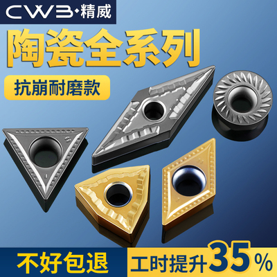 CCMT镗孔WNMG外圆端面车刀粒金属陶瓷刀片涂层数控三角车刀头钢件