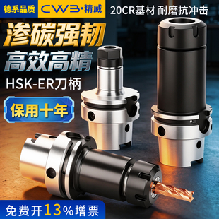 HSK63AER刀柄钻夹头ER32钻夹头APU精雕机高速后拉小径FMB面铣刀盘