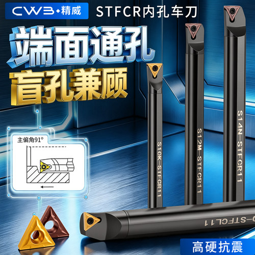 精威数控车床内孔镗刀杆