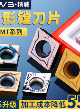 数控车床镗刀片不锈钢外圆内孔刀粒ccmt09t304陶瓷镗孔菱形车刀片
