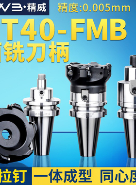 BT40数控铣刀面铣刀柄BT40加工中心刀盘刀柄FMB32/FMB22/27/16/40