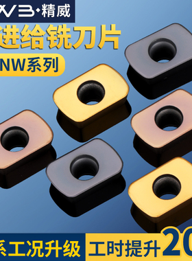 R2开粗刀片快进给铣刀片日立EPNW0603N-8合金ASR06铣刀杆刀盘