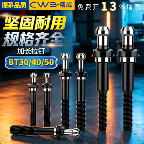拉丁加长45度品质螺纹数控刀柄