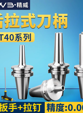 高精度BT40后拉式刀柄DC后拉刀柄DC06DC08DC12DC04动平衡高速刀柄