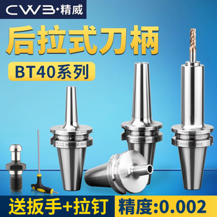 高精度BT40后拉式刀柄DC后拉刀柄DC06DC08DC12DC04动平衡高速刀柄