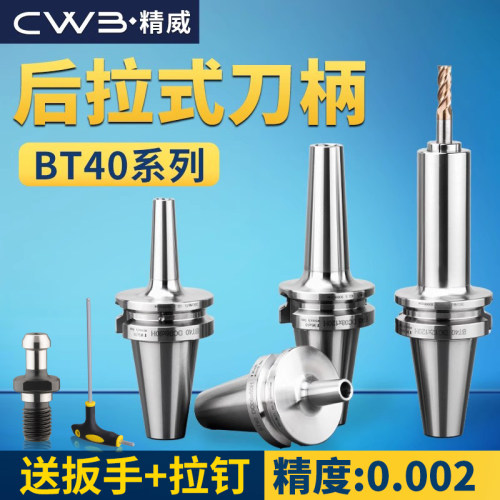 高精度BT40后拉式刀柄DC后拉刀柄DC06DC08DC12DC04动平衡高速刀柄
