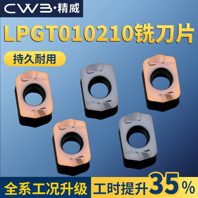 高速快进给铣刀片大进给开粗