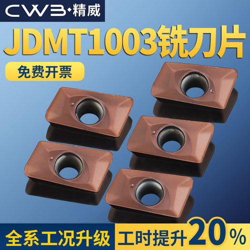 数控小米粒刀片日立款JDMT100308R刀粒替代钨钢不锈钢小径铣刀片