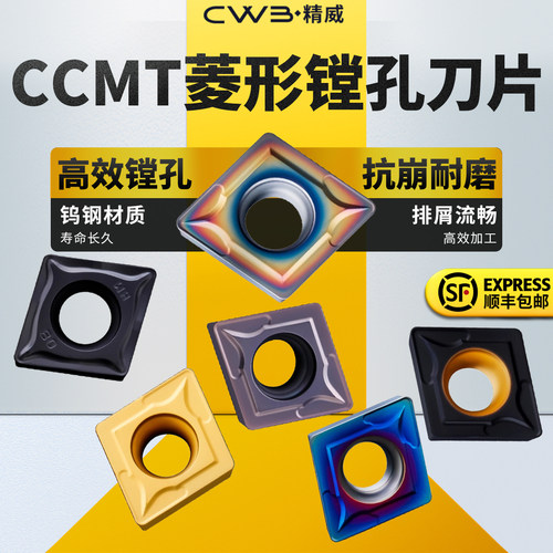 数控车床镗刀片不锈钢镗孔