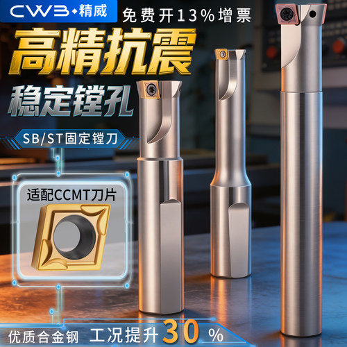 双刃粗镗90度直杆式加工中心