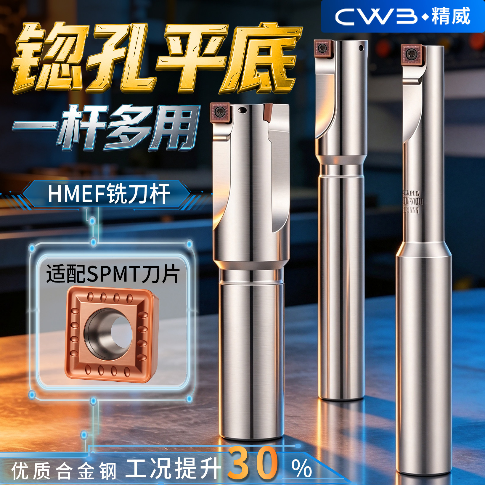 HMEF沉头铣刀锪平沉孔平底刀忽孔锪钻数控刀杆铣刀杆CNC扩孔刀 - 实物图