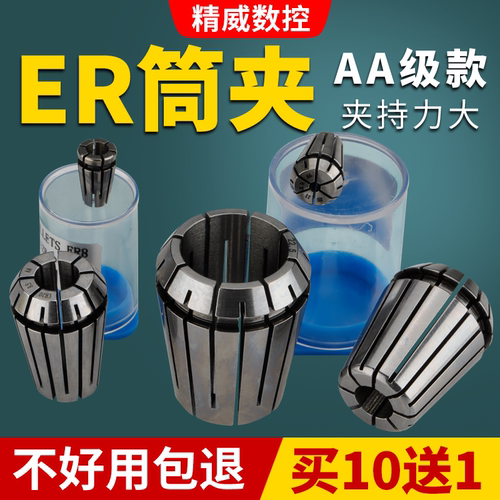 ER32高精度筒夹数控刀柄铣刀雕刻机主轴弹簧夹头ER20 11 16 8 40