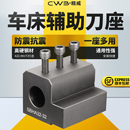 数控车刀座刀架 机夹内孔车刀辅助套车床刀座 SBHA内径辅助四工位