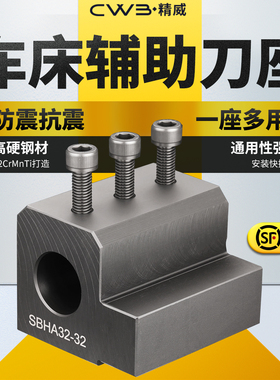数控车刀座刀架 SBHA内径辅助四工位 机夹内孔车刀辅助套车床刀座