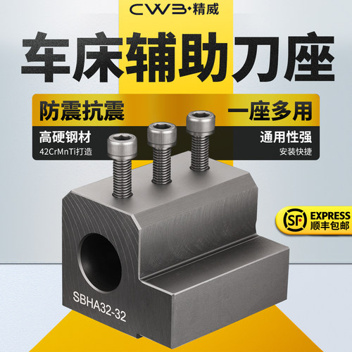 数控车刀座刀架sbha机四工位辅助
