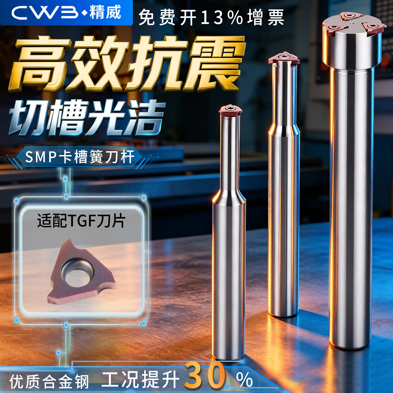 数控刀具内孔卡槽簧刀杆图片