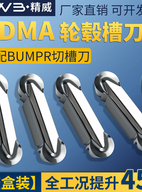 数控刀片车轮毂拉丝刀粒GDMA840外轮毂铝用车床刀片R4切槽断屑高