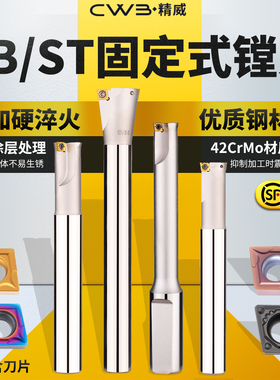 SB镗刀固定式粗镗刀杆加工中心刀杆双刃粗镗刀扩孔平底11.7-49.7