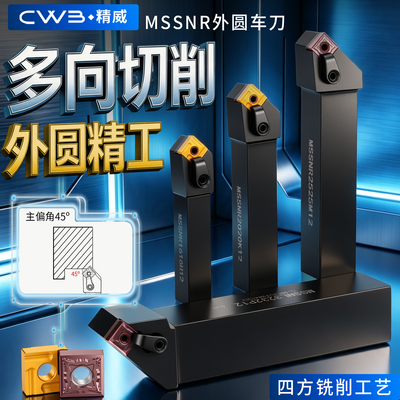 CWB数控外圆车刀杆车床