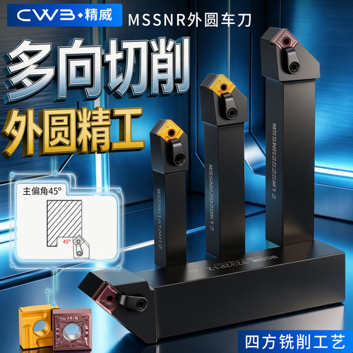 CWB数控外圆车刀杆车床