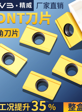 数控倒角刀片ADNT160308SR钢件数控0-90可调倒角刀杆配套刀片