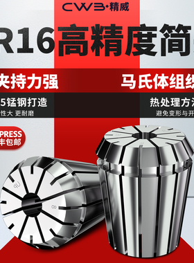 ER16筒夹多孔钻夹头加工中心铣床雕刻机夹头高速精雕机ER弹簧夹头