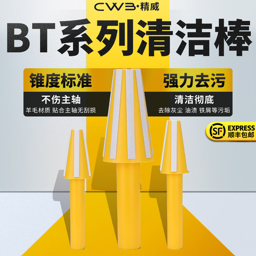数控加工中心主轴系列羊毛