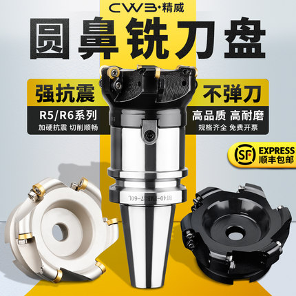 EMRW/EMR圆鼻面铣刀盘铣面刀头R5/R6铣刀装R5/R6圆刀片开粗圆刀头
