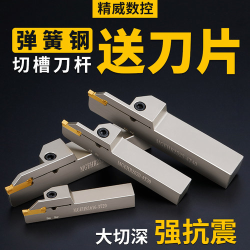 精威切槽车刀弹簧钢抗震