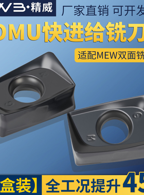 快进给铣刀片 LOMU100408ER/100404ER -GM 替PR1535/PR1525