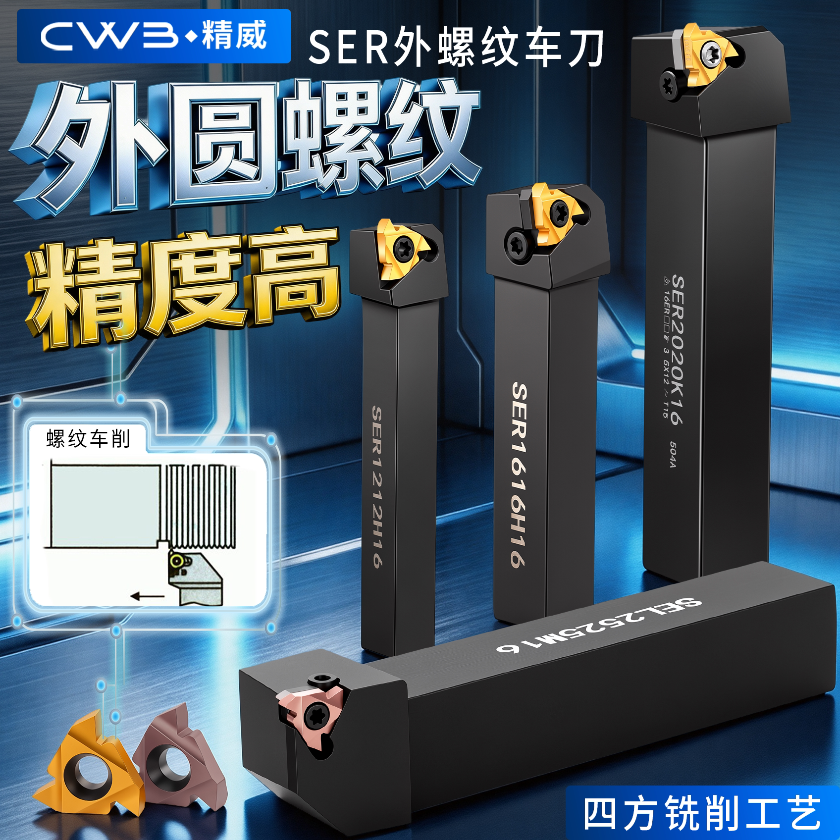 螺纹车刀加工中心车床图片