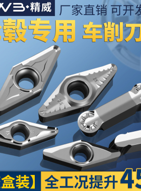 铝用外圆数控车轮毂刀片合金高光断屑VCGT160404 220530 GDMA840