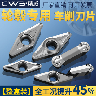 铝用外圆数控车轮毂刀片合金高光断屑VCGT160404 220530 GDMA840