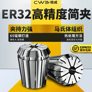 嗦咀 雕刻机多孔器夹头夹套 20MM弹性夹头 高精度ER32夹头筒夹3MM