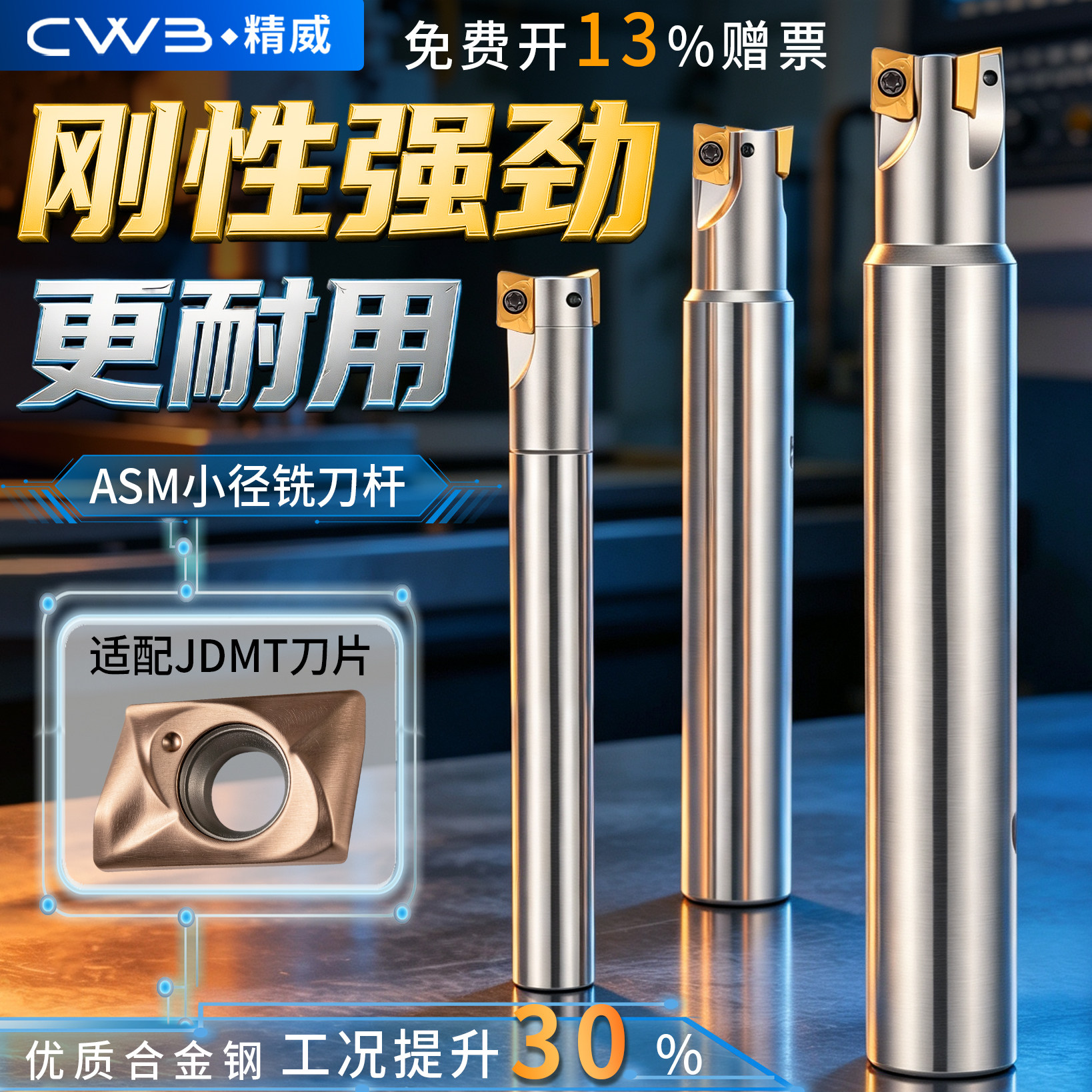 asm刀杆300r直角抗震加工中心图片