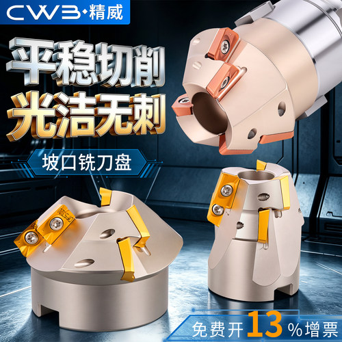 APMT坡口铣刀盘Z06-K15焊接坡口铣刀盘倒角斜面APMT1604合金刀片