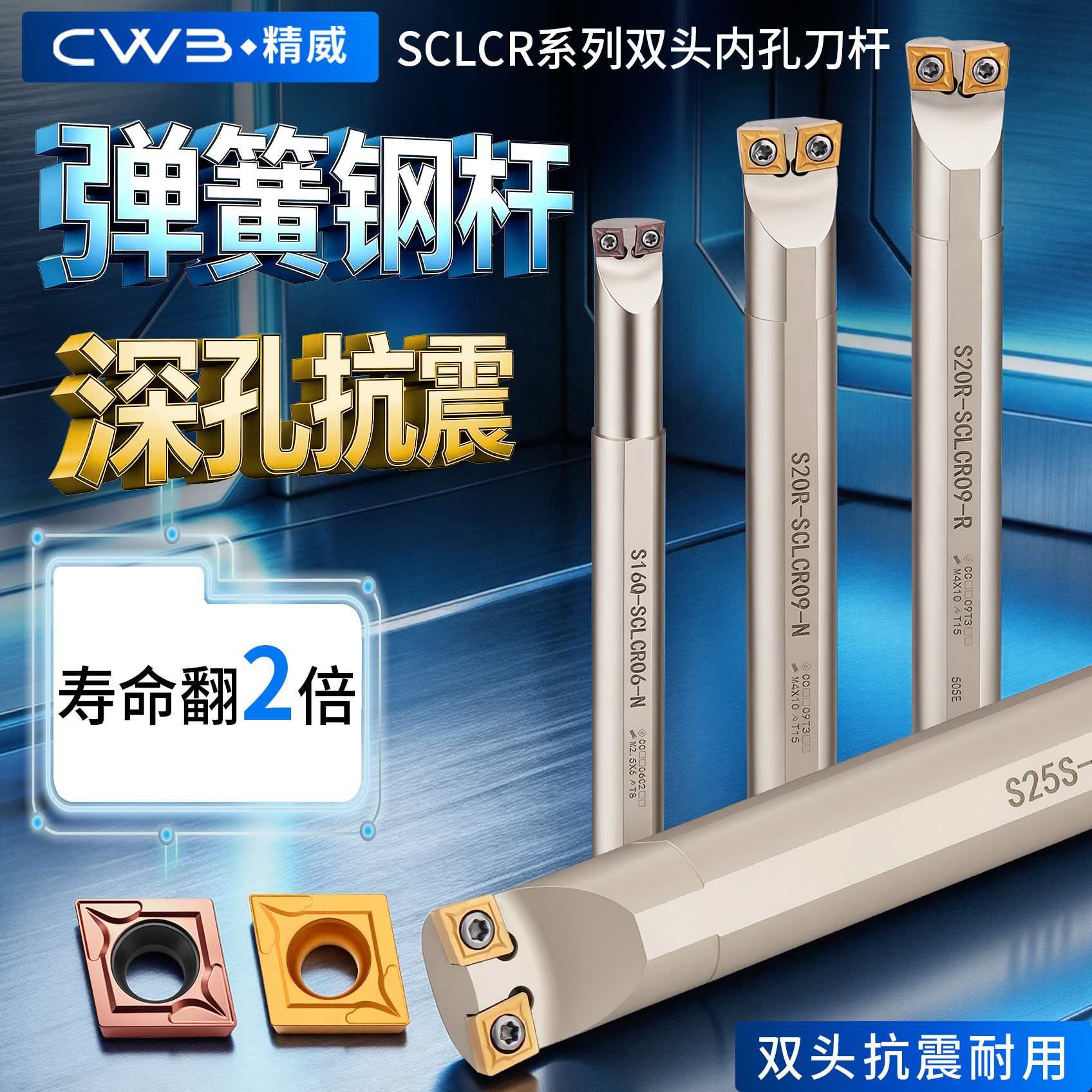 CWB双头内孔刀杆镗孔刀杆图片