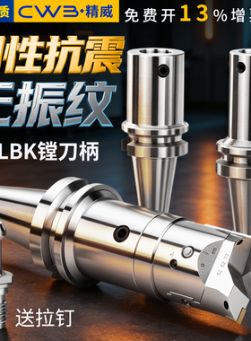 LBK镗头连接柄BT40-LBK1/2/3/4/5/6- 60/100/150/200/300镗孔刀柄