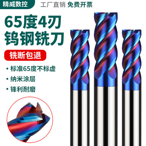 钨钢硬质涂层数控合金铣刀