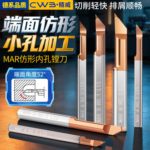 MAR小孔径钨钢镗刀镗内孔刀抗震高精内孔槽刀钨钢合金微型车刀杆