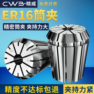 高精度ER16夹头筒夹1MM-11MM弹性夹头嗦咀雕刻机多孔器动力头铣床