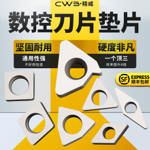 数控车床刀垫刀具刀片螺纹外圆精密配件T 型内孔刀杆合金