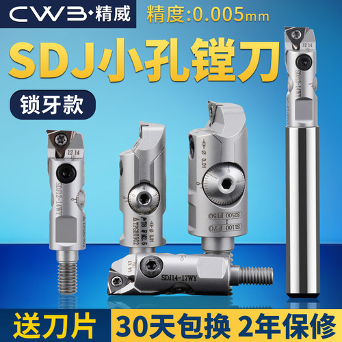 SDJ微调精镗刀 精镗头BT40加工中心小孔径镗刀锁牙钨钢杆加长抗震