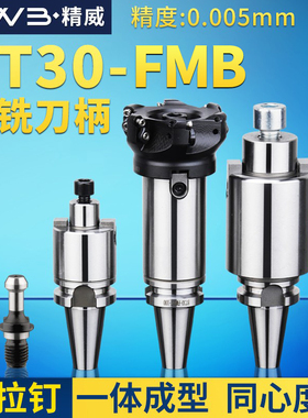 BT30数控铣刀面铣刀柄BT40加工中心刀盘刀柄FMB32/FMB22/27/16/40
